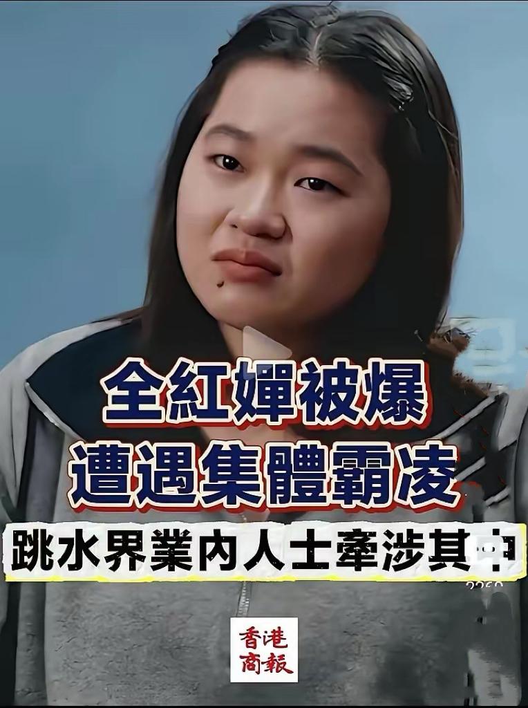 忍了又忍，全红婵这边终于不再退让！

4月8日，广东省二沙体育训练中心直接发布声