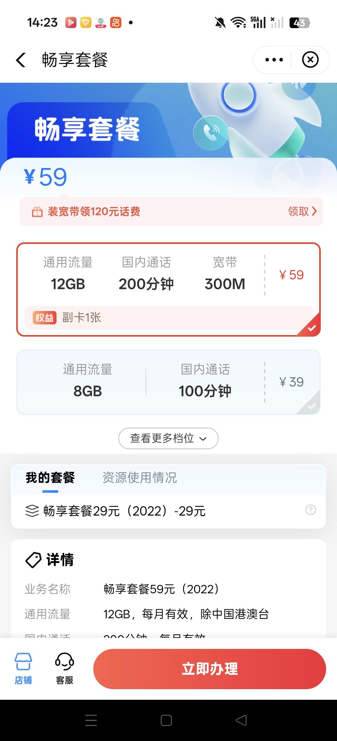 中国移动要多恶心有多恶心！升套餐分分钟搞定，降个九元套餐各种让你考虑，不考虑都不