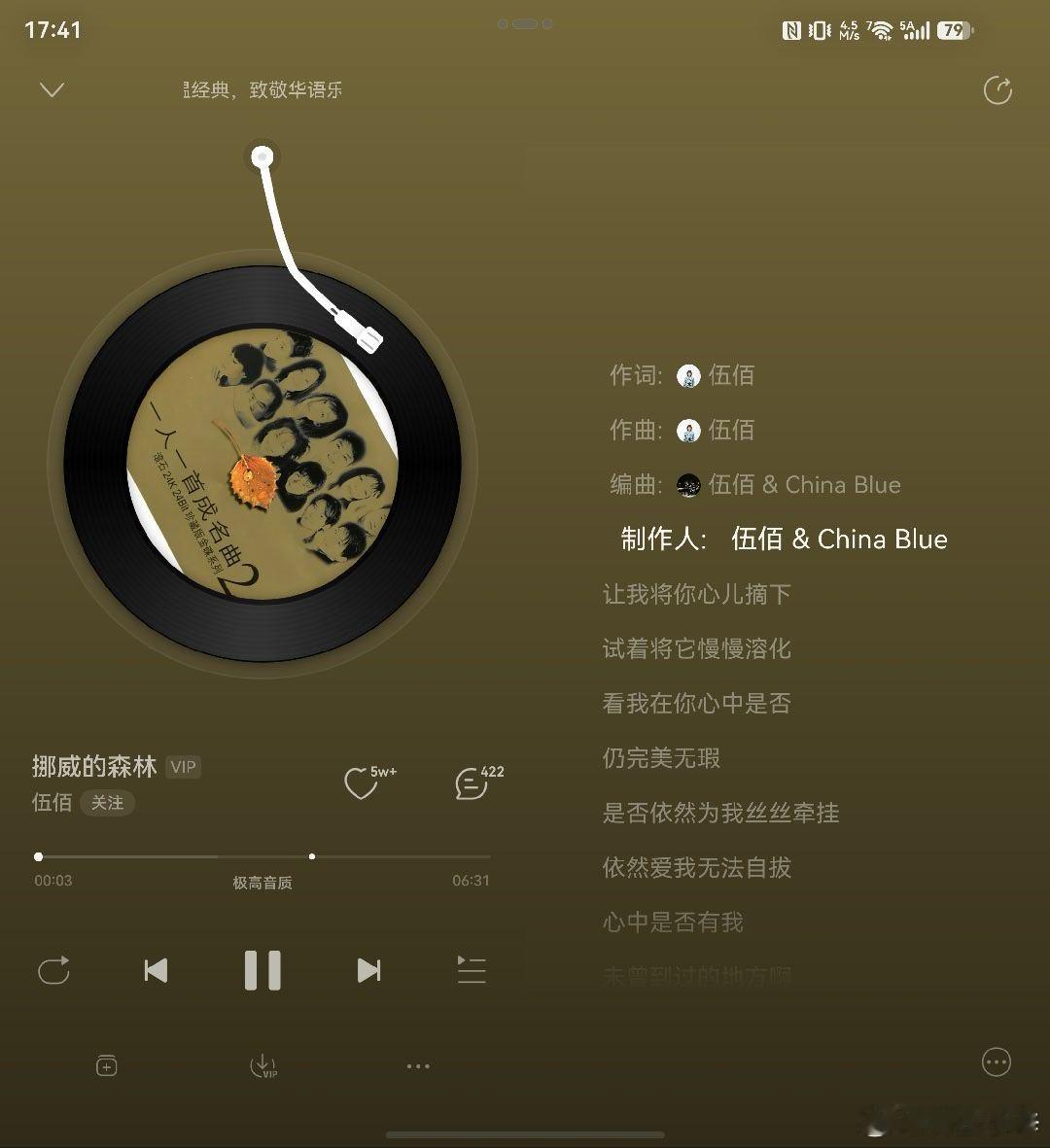 网易云音乐 鸿蒙网易云音乐鸿蒙版上线尝鲜了。可以去下载了[666][666][6