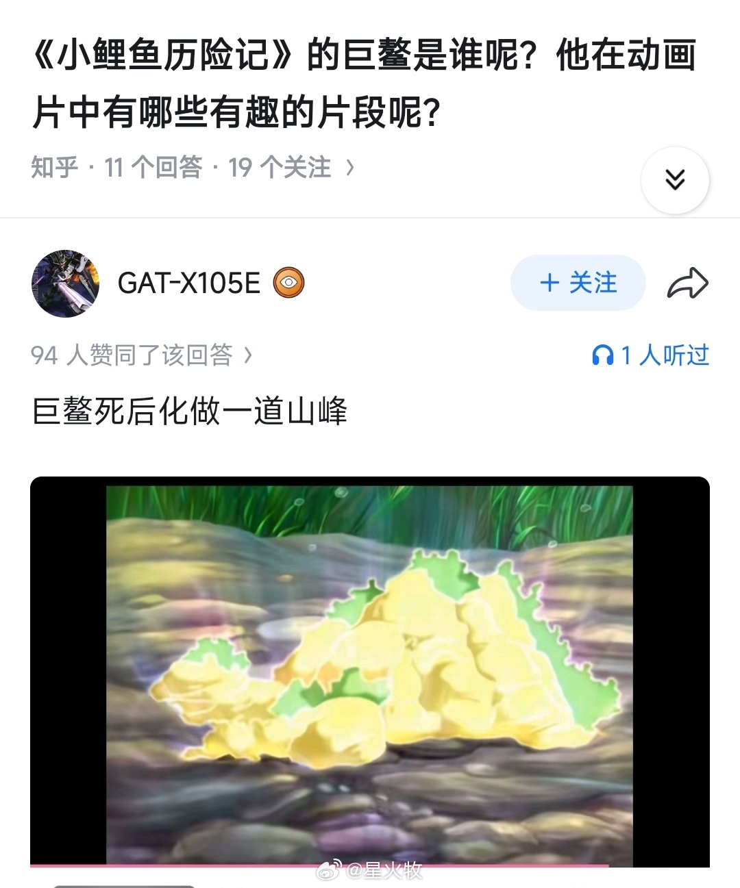化成峰了 