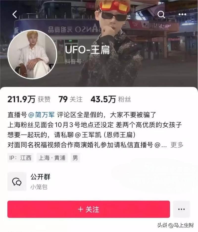 抖音抽象网红 王扁 单刀赴会现身南昌 被王源女粉“小汤圆”线下围攻 堪称当代最有