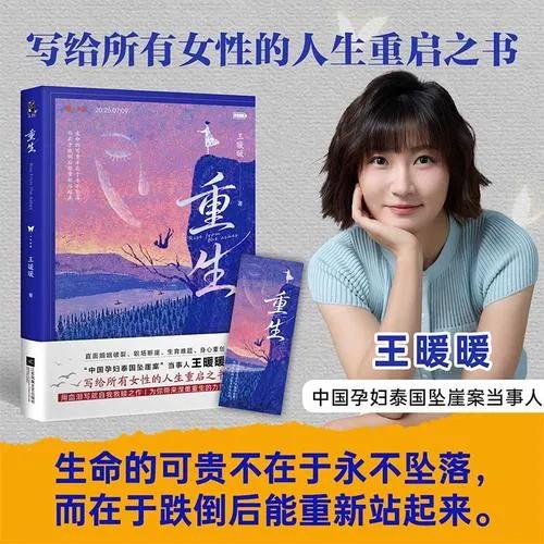 王暖暖离婚案开庭，判离是一定的，但财产分割这一块法院怎么判还是个迷。

据王暖暖