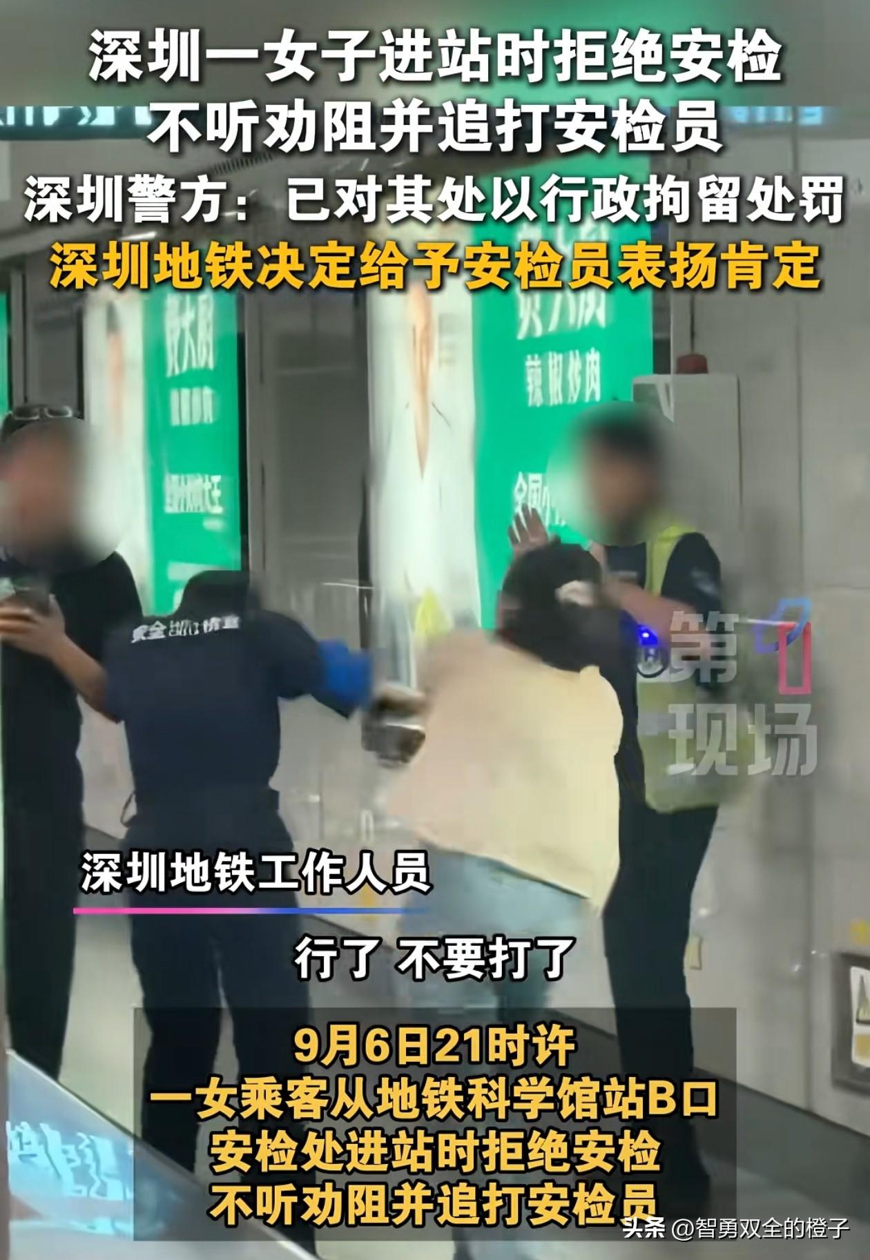 这种人就该重罚！近日，广东深圳，女子进地铁站拒绝过安检，工作人员让她把包放进去检
