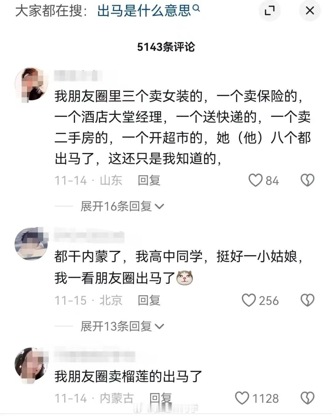 出马，传统文化与新型职业的结合！[微笑] 