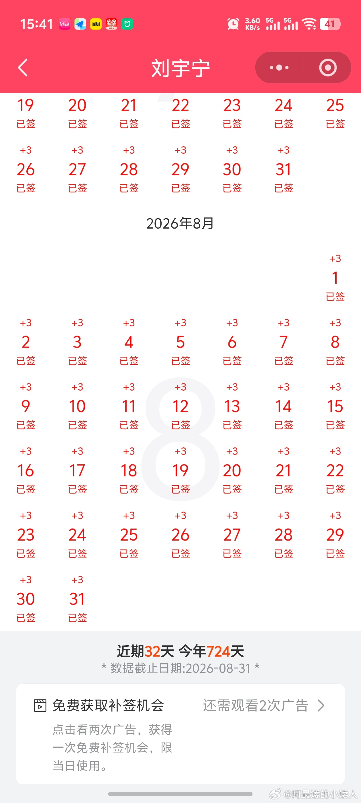 摩登兄弟[超话] 九月的第一天，继续加油[加油] ​​​