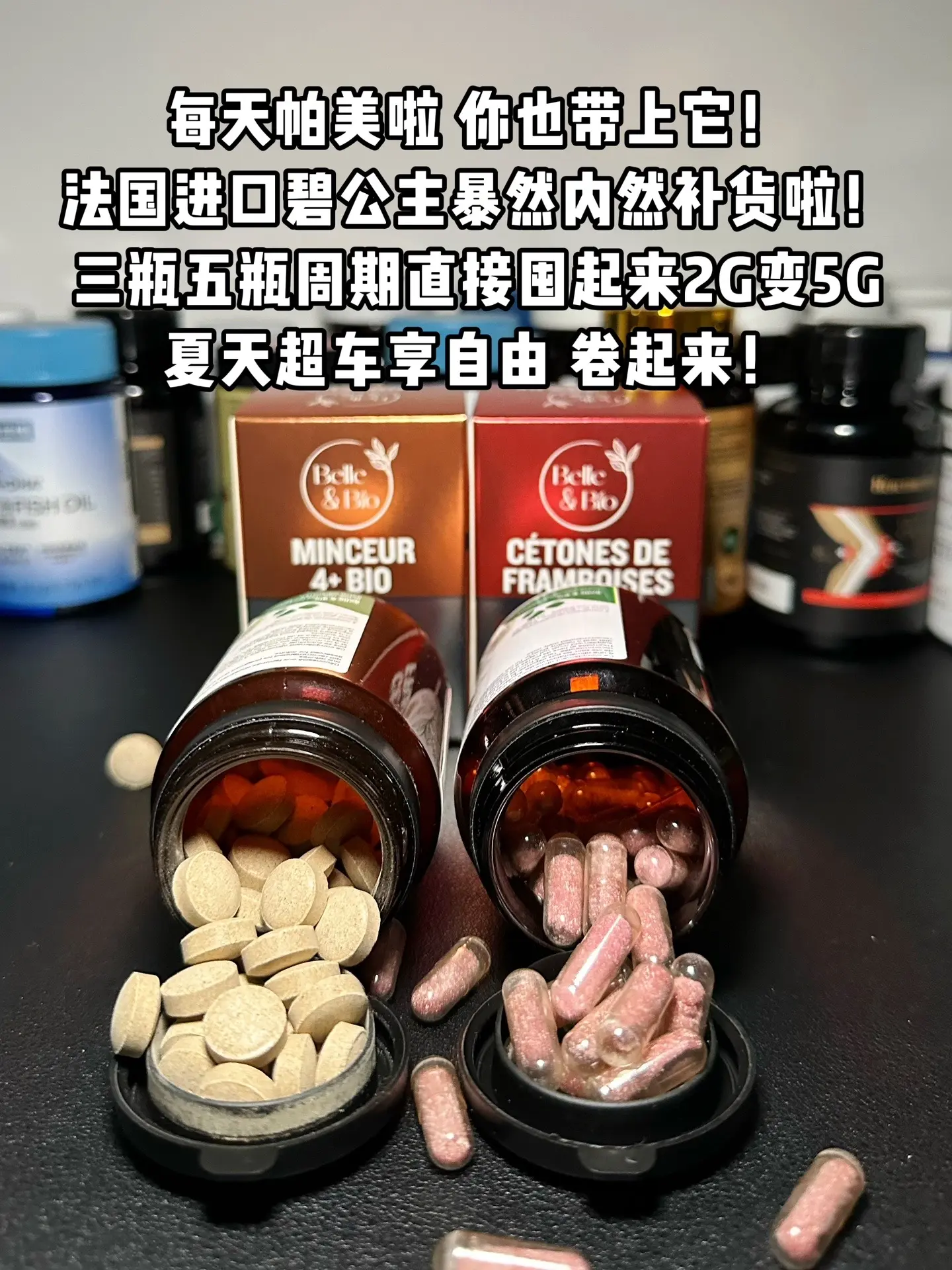 法国进口碧公主超值组合套餐来啦！这个夏天快安排上！