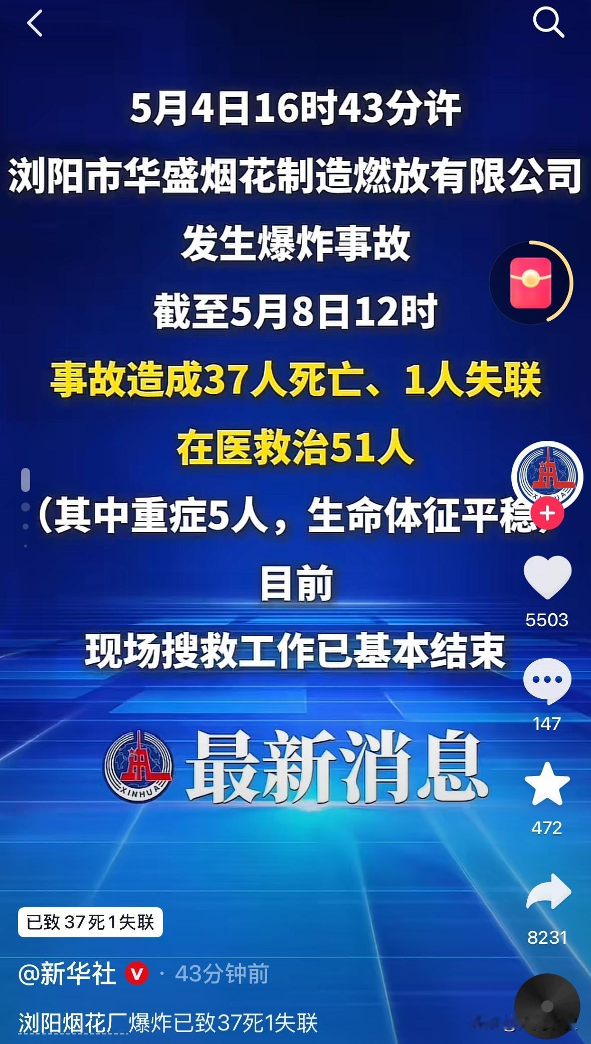 烟花厂这种危险的工作，我爸干过，还干了好些年。

那家烟花厂是我家一个亲戚开的，