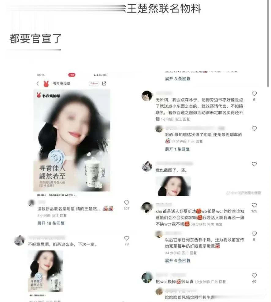 王楚然实惨！前脚道歉，后脚被冲。

近日，《我的人间烟火》收官，王楚然发文告别角