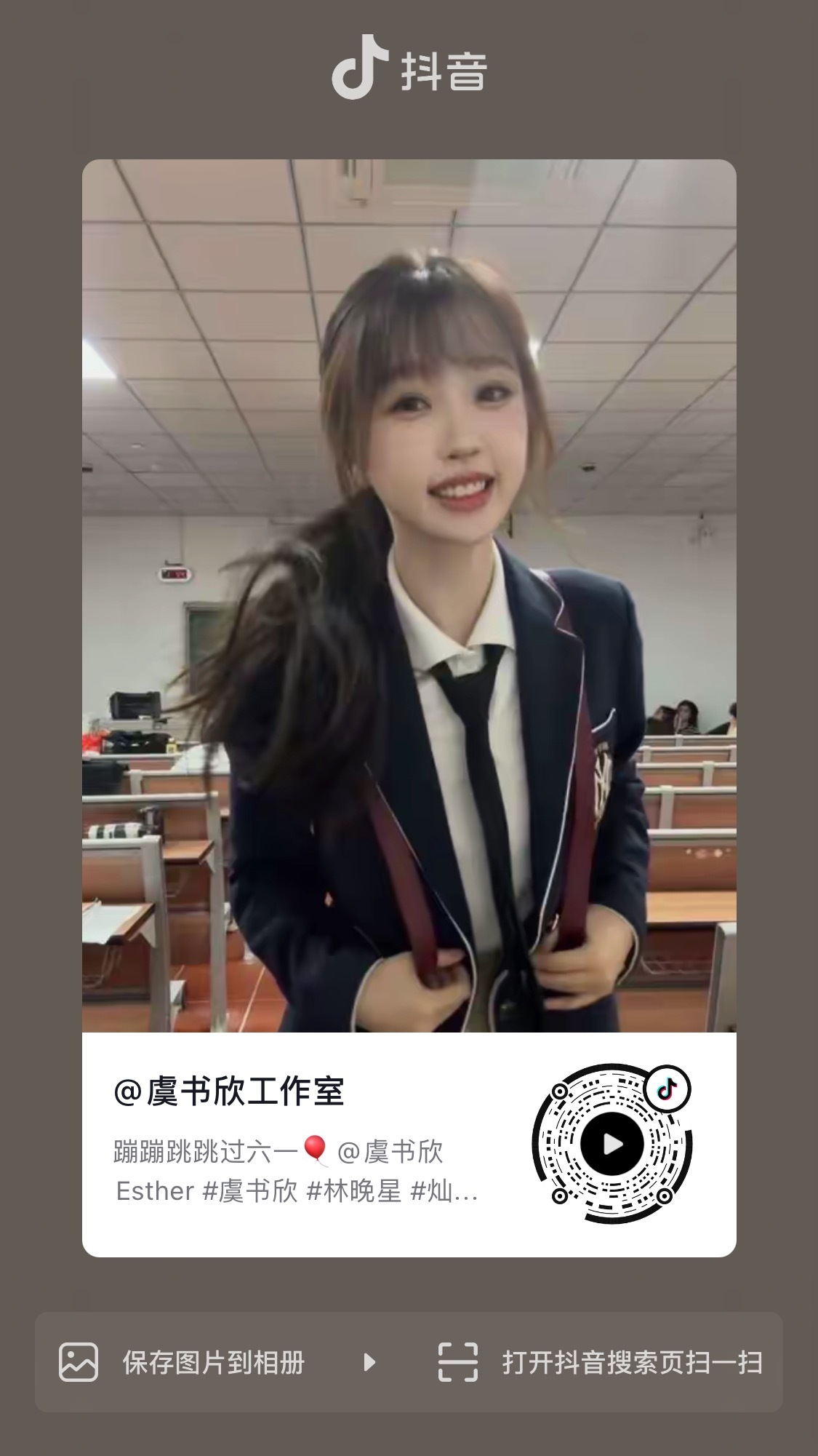 虞书欣  📔虞书欣柴迁办记录册 蹦蹦跳跳过六一🍬【官方图频】260601 虞