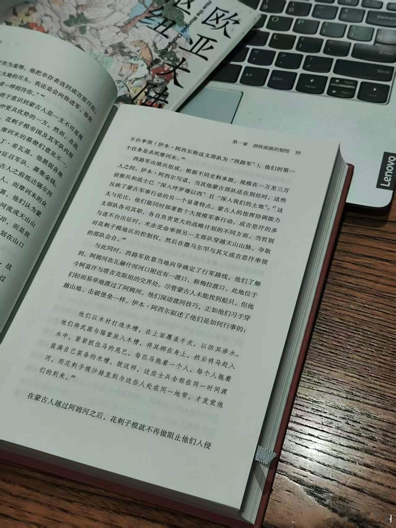 这书让我熬夜看到凌晨三点我的私人宝藏书单书评 《欧亚大.陆的枢纽》：陌生的历史知