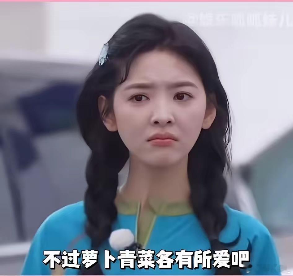 《跑男》章若楠素颜赢了花重金找金鹤龙化妆的白鹿，这姐可真行！来看同一期节目中的白