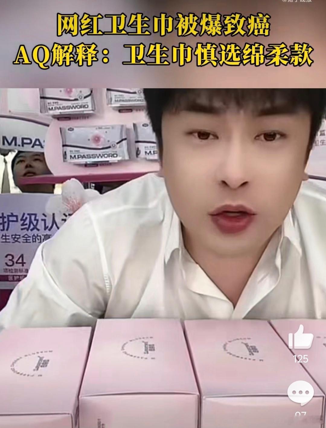 这三类卫生巾谨慎购买真的很奇怪，卫生巾这种非常简单的消费品，结果安全问题频出，甚