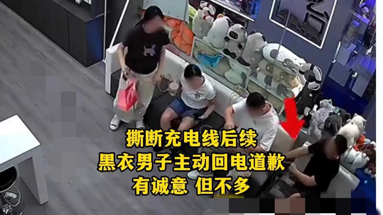 撕充电线 男子被网暴才道歉，还怪店主曝光？这逻辑简直离谱！
 
    山东烟台