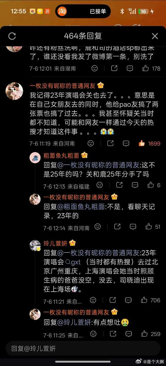 网传鹿晗演唱会关晓彤和司晓迪都在现场网传关晓彤和司晓迪都去了鹿晗演唱会刚刷到网友