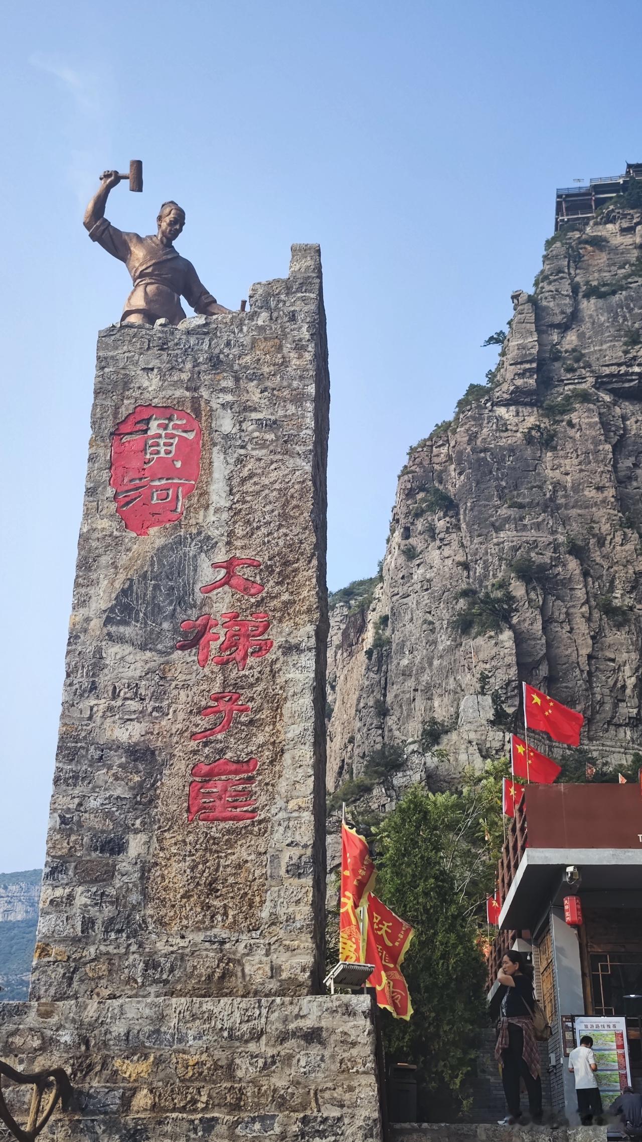 山西运城市河津市大梯子崖景区，是国家AAAA级旅游景区，又名黄河天梯，天梯龙门，