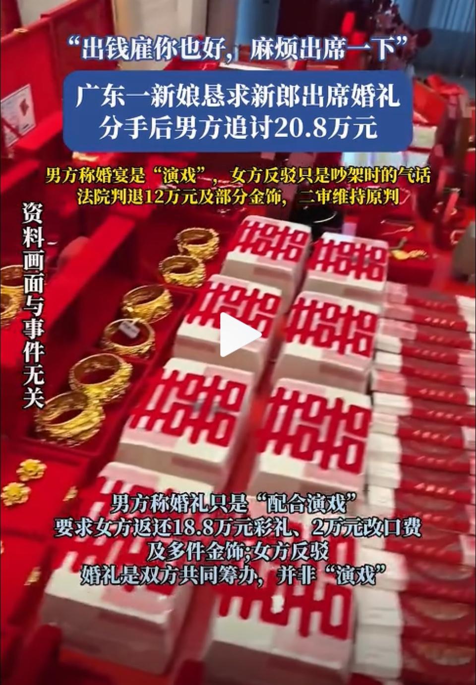 这剧情比八点档狗血剧还离谱。
两人办婚礼前闹掰到什么程度，新娘甚至说出“出钱雇你