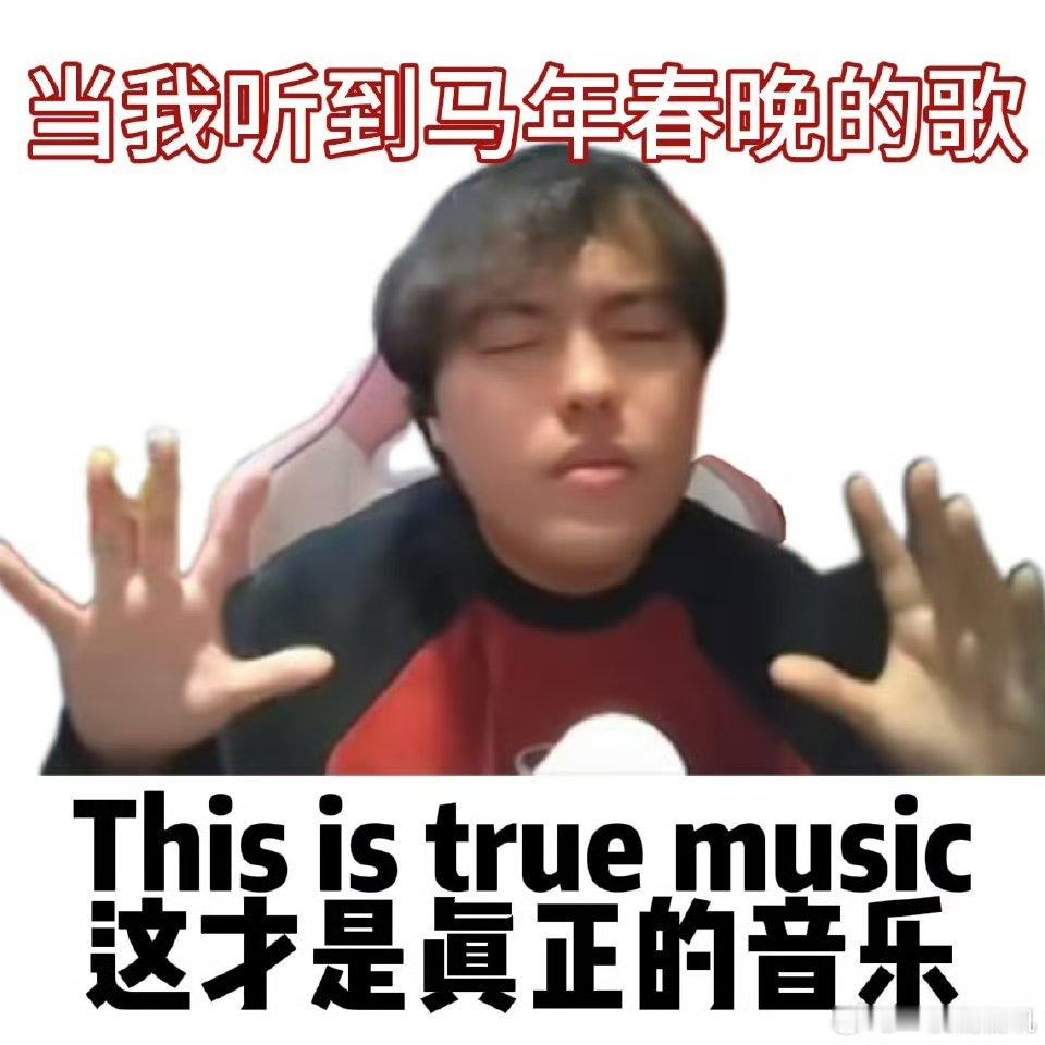 春晚参与感最强的一届 B站真弹幕看马年春晚太顶了！边看边发梗，弹幕比节目还热闹，