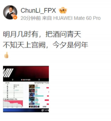 FPX经理春丽：不知天上宫阙，今夕是何年之前WBG老总说WBG再差也不是FPX这
