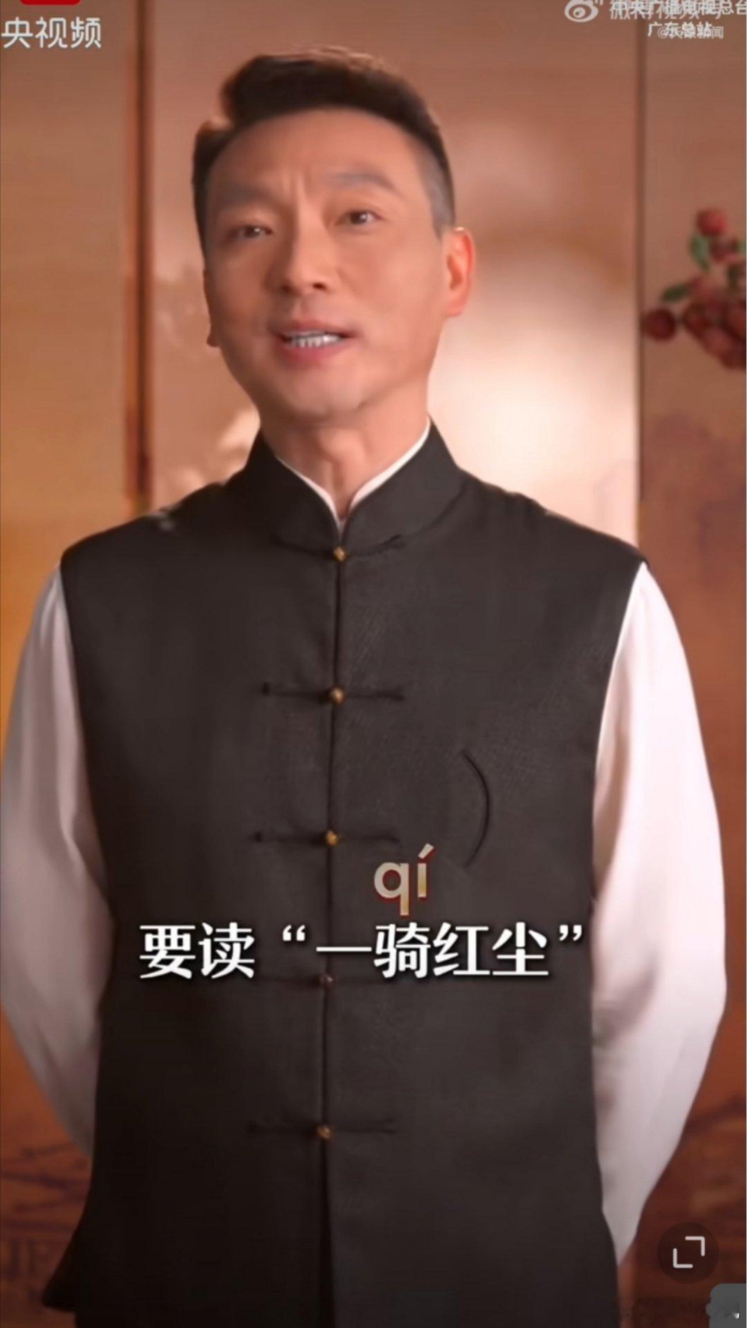 一骑红尘妃子笑读音记得小时候学古诗明明读的一ji红尘妃子笑，难道我记忆出现偏差了
