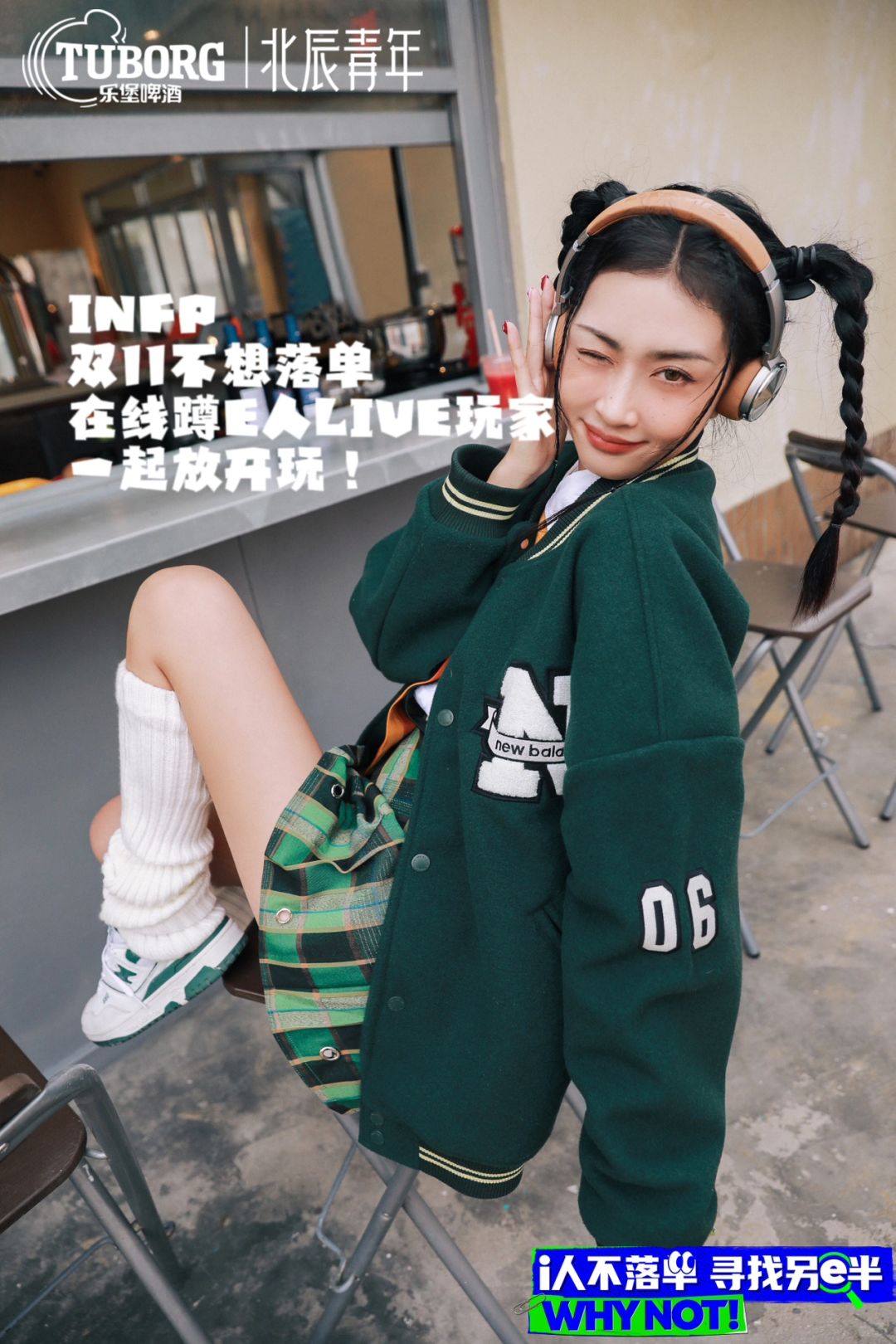 I人不想落单，双11蹲个E人一起去LIVE现场