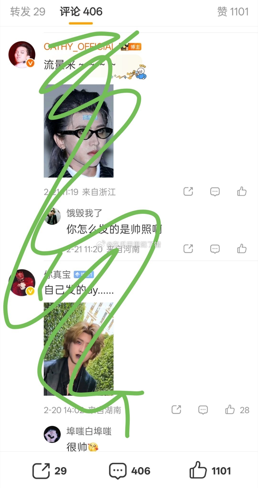 权志龙和蔡徐坤两家