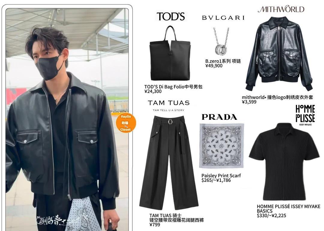 【260814 孙政 机场出发🛫穿搭】
孙政 ayden孙政 明星私服 机场穿