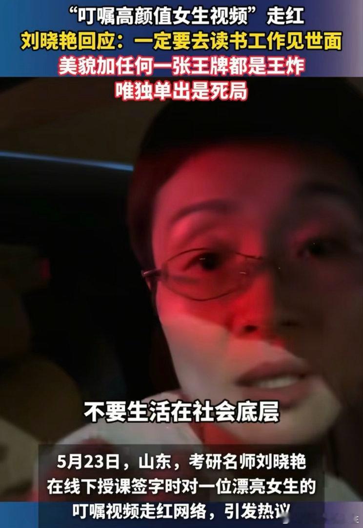 女性只有美貌就是死局吗 不是美貌的问题，是“只有”的问题，只有美貌没有别的，就像