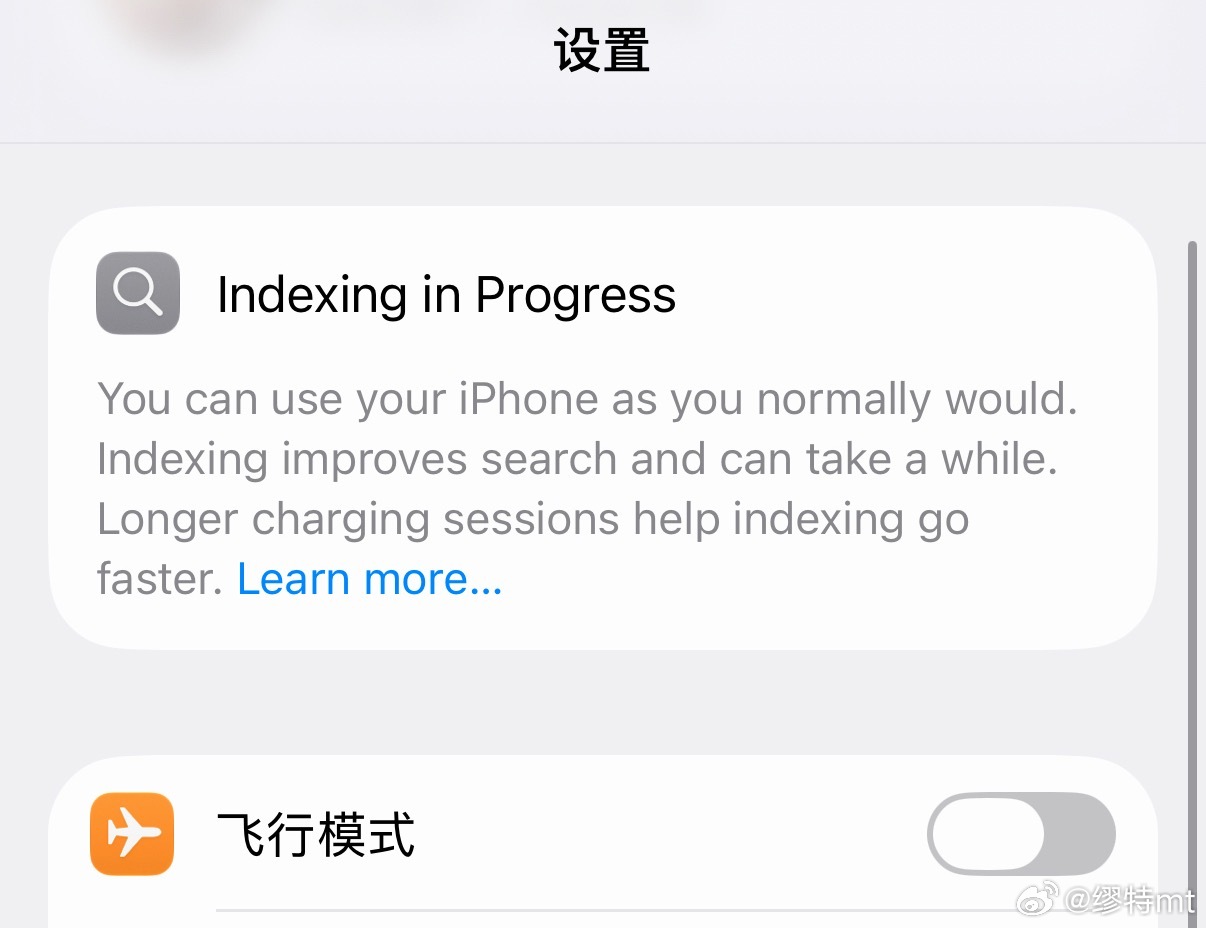 各位升级到iOS27的朋友们，你们手机上的这个搜索索引跑完了吗我这天天充电息屏放