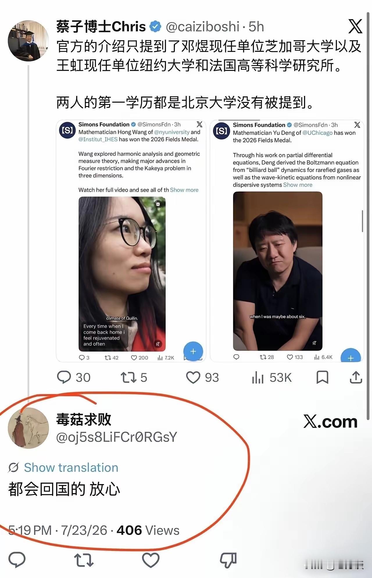 两位毕业于北京大学的中国青年获得了数学界的诺贝尔奖，这是中国数学的突破。不过这两