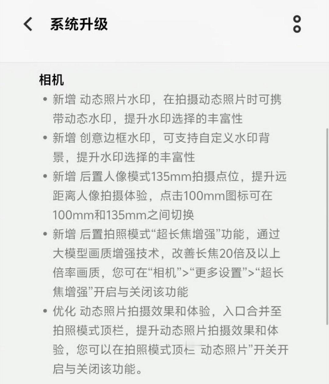 该说不说，荣耀用AI技术提升长焦画质还真挺超前的，vivo也学着新增这个功能了。