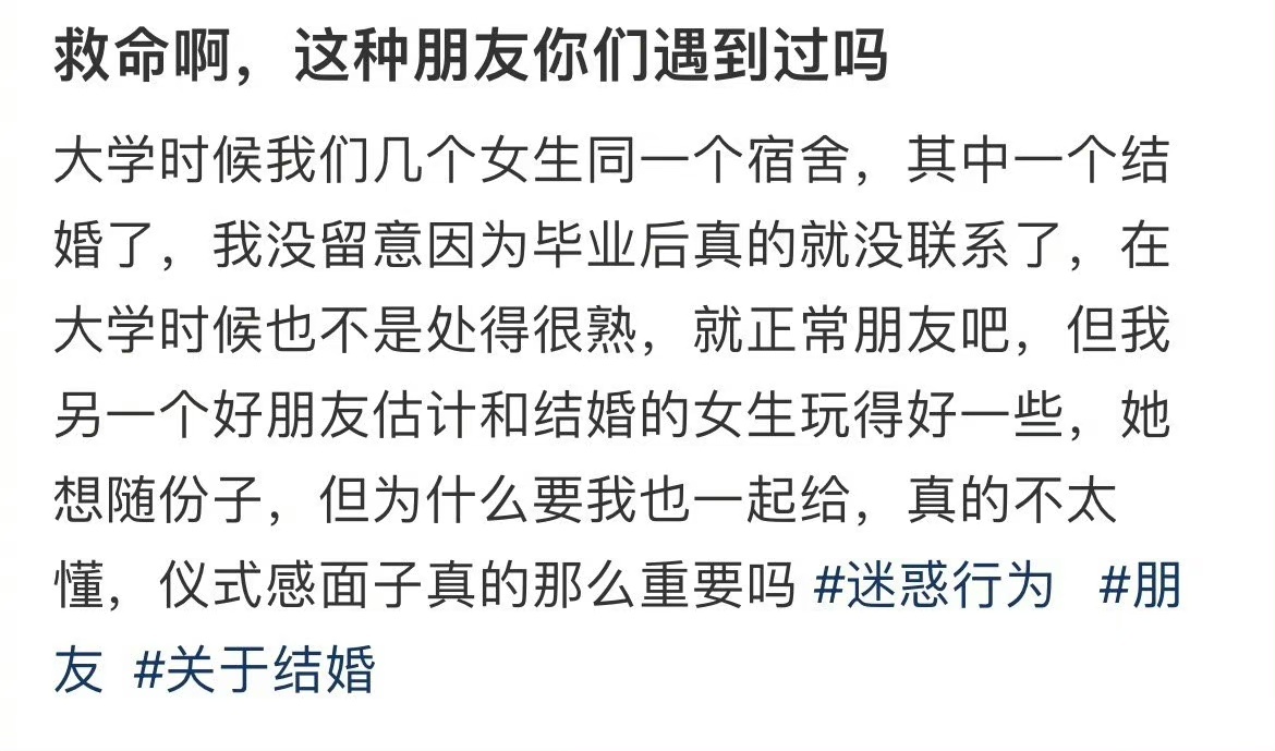 救命啊，这种朋友你们遇到过吗 ​​​