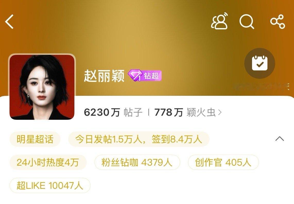 赵丽颖 丽粉想要丽粉得到[么么哒][么么哒]恭喜赵丽颖超话超like破万[yea