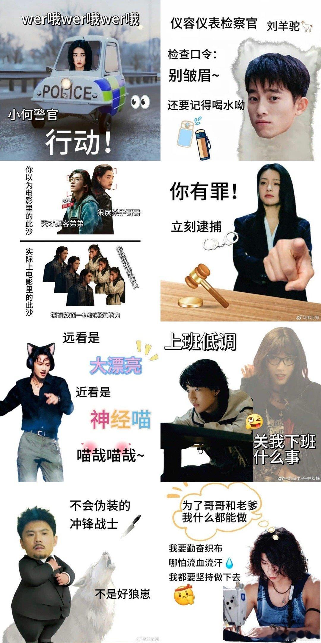 不敢想象演员看到这些二创的反应 二创里捡来的剧组手机藏着好多糖，捕风追影平行世界
