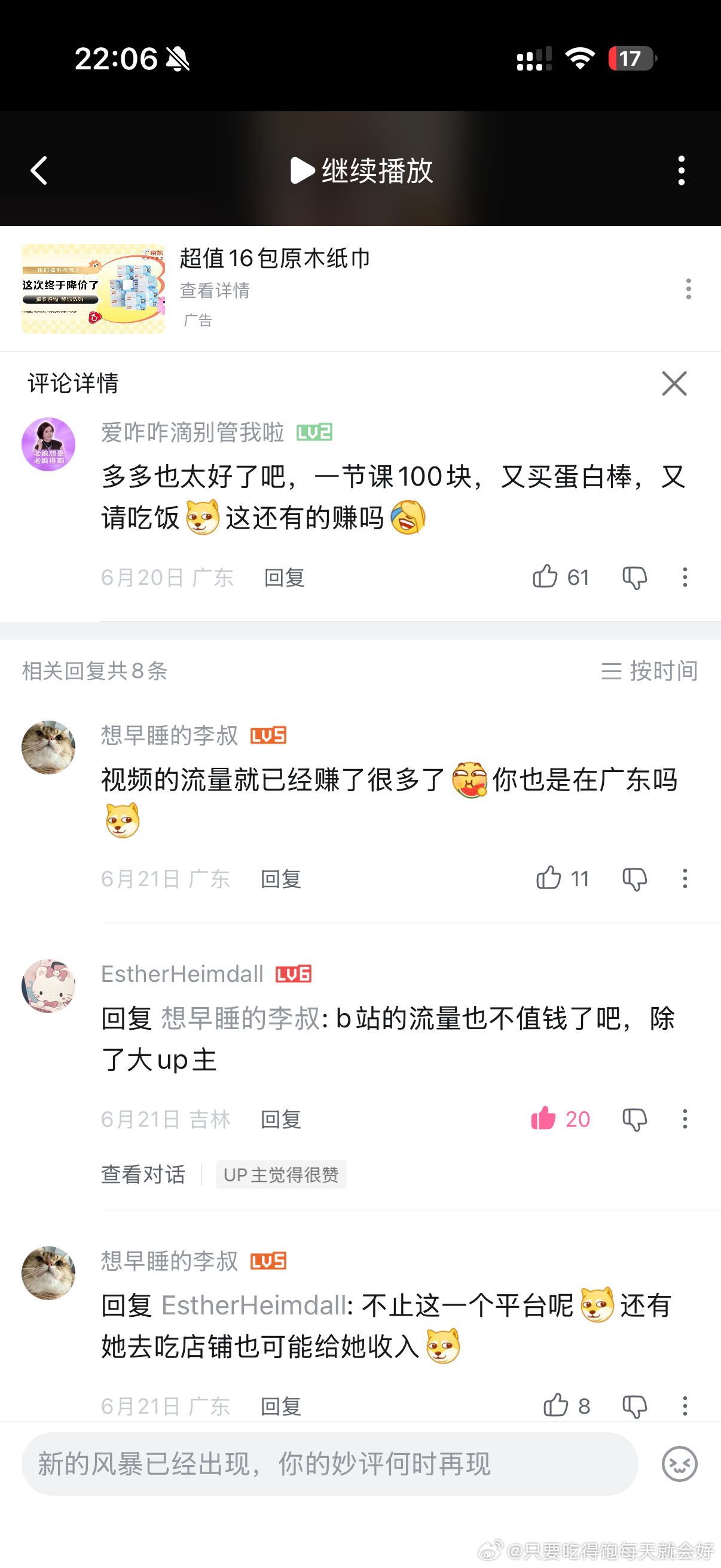 这些男的，我真的没话说整天臆想造谣我！ 