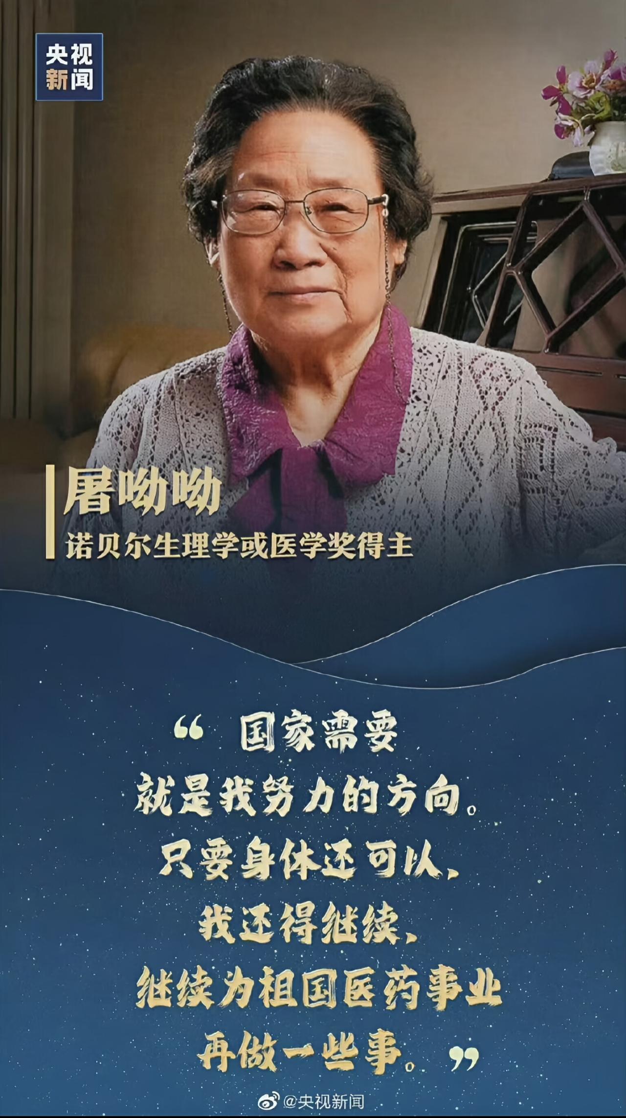 这才是中国人真正该追的明星。没有华丽的流量包装，没有喧闹的热搜炒作，
他们把毕生