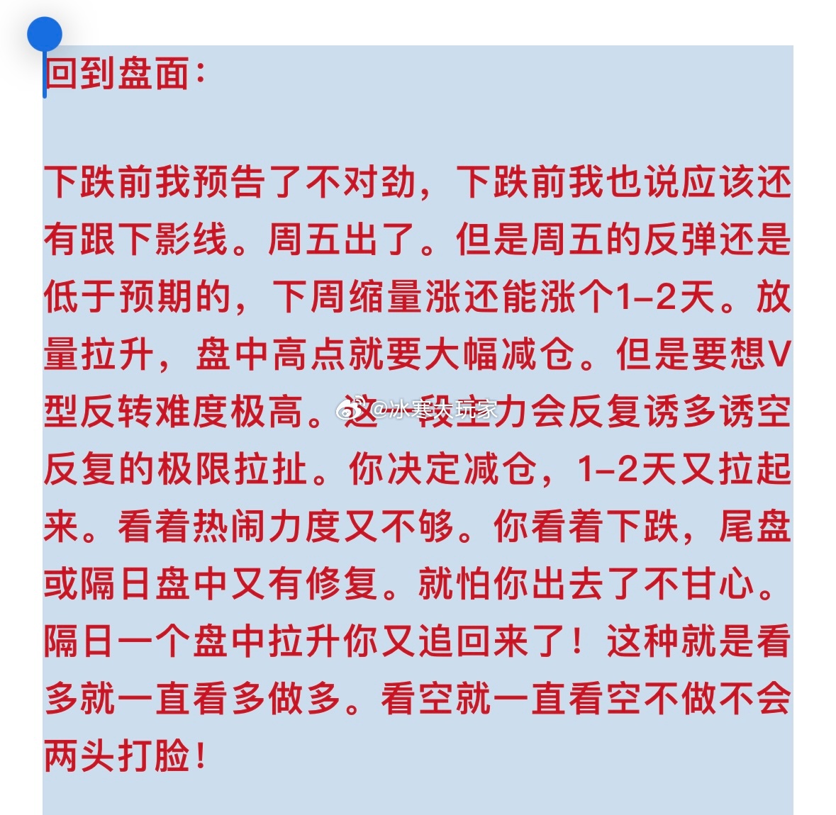 上周日文章…本周一25号，本周二26号。周说本周还能缩量涨1-2天。今天周三本周