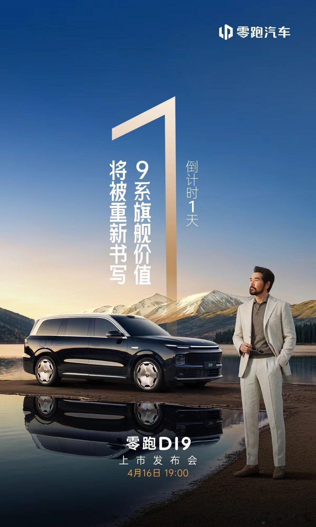 十年全域自研，终成旗舰锋芒。真正的豪华，不是少数人的专属，而是技术普惠下的触手可