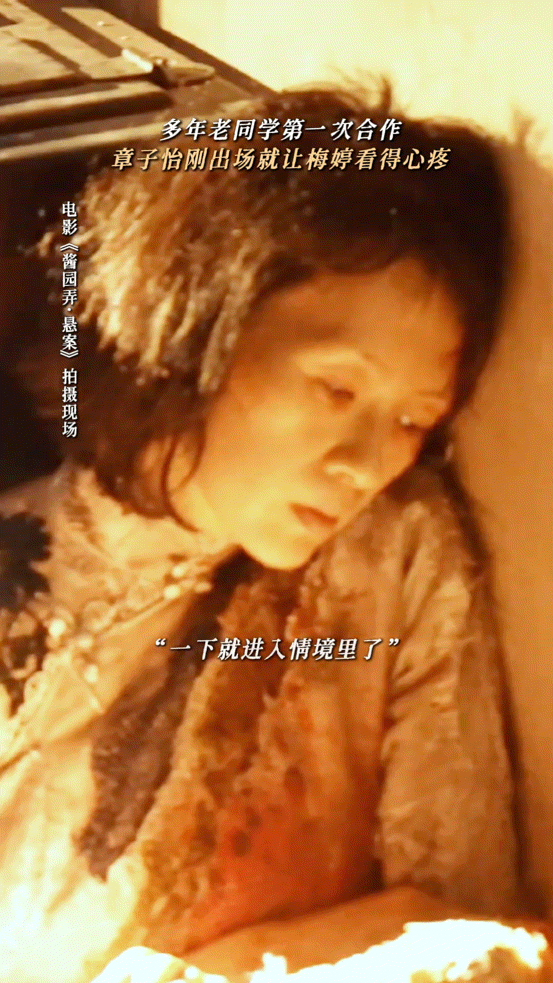 章子怡酱园弄造型 ​​​