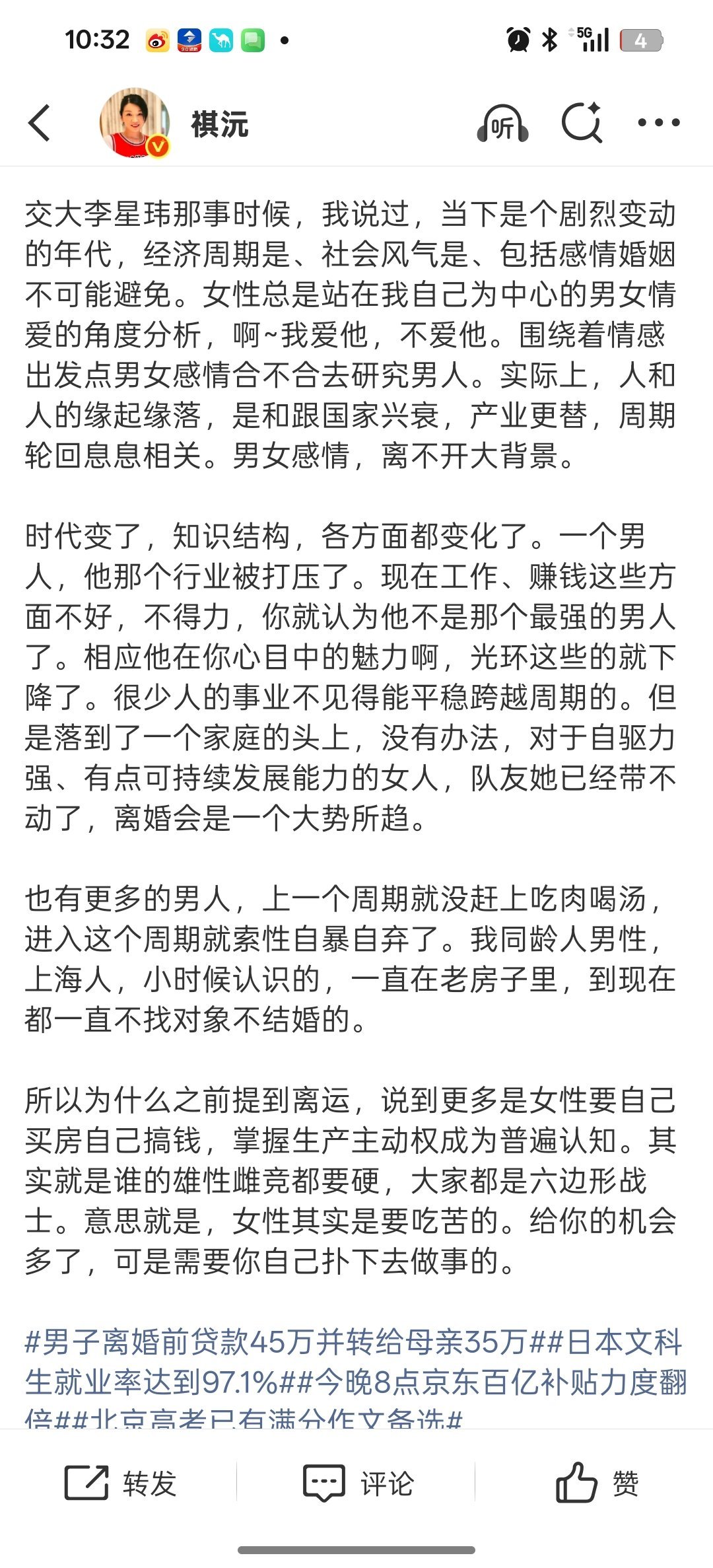 看了之前那个帖子，我和朋友讲，以前就提过，现在到未来这段时间，很多女性没对象的找