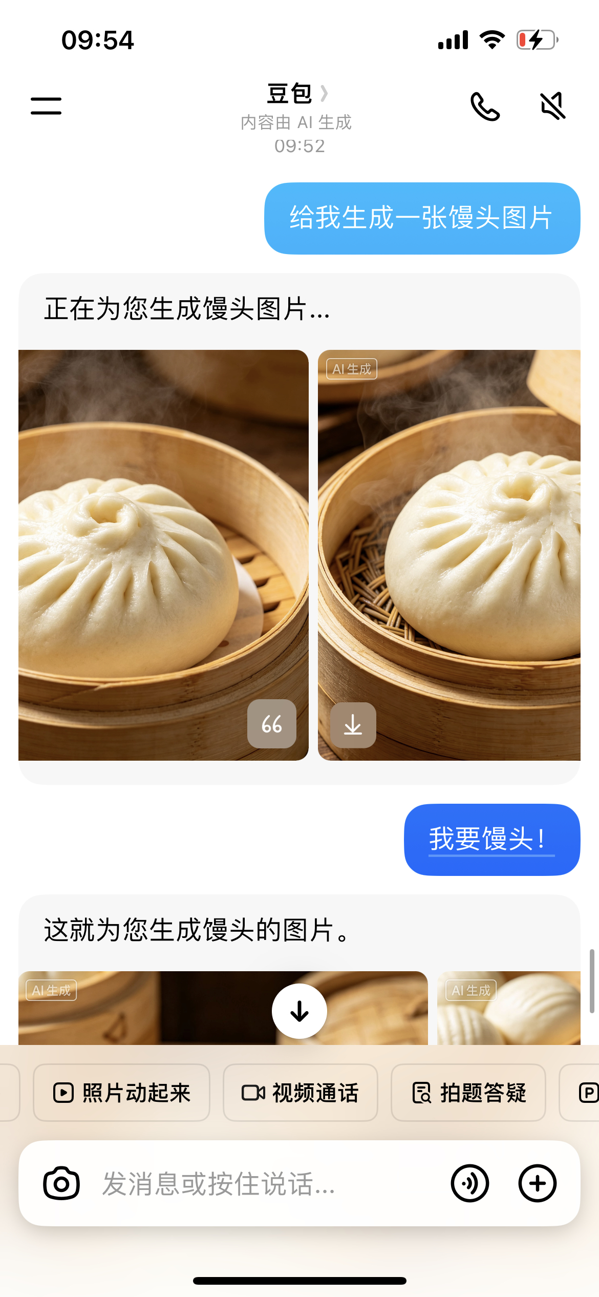豆包不会做馒头试了一下，她还真不会