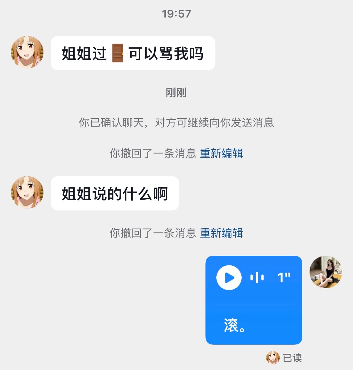 不是他叫我骂他的嘛