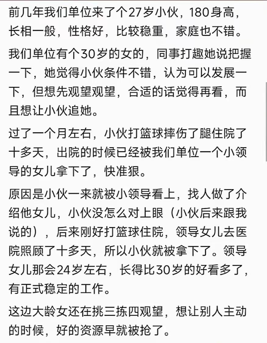 做什么事都一样，谈恋爱也如此，看准了就要下手，如果考虑太多，这样放不下那样丢不开