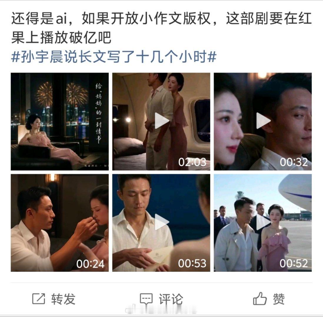 网友发现了关键词：该被心疼一小下的是那个顶包扛事进去的财务，让景甜纠结三天打了八