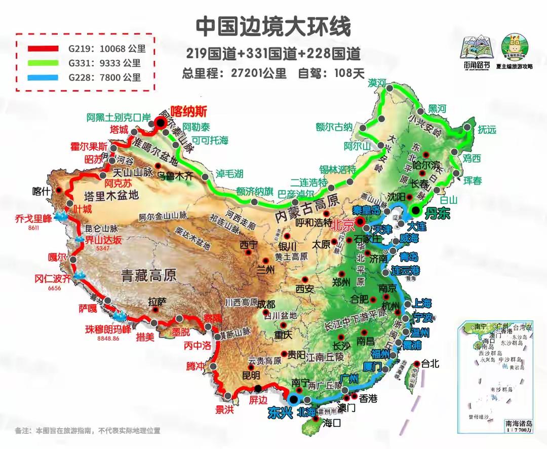 车友们，国内自驾终极路线，27000公里中国边境大环线来了。
G331、G219