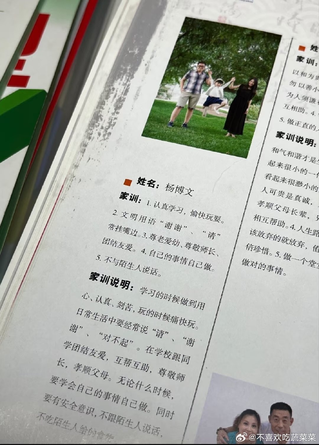 tg 幸福的一家 ​​​