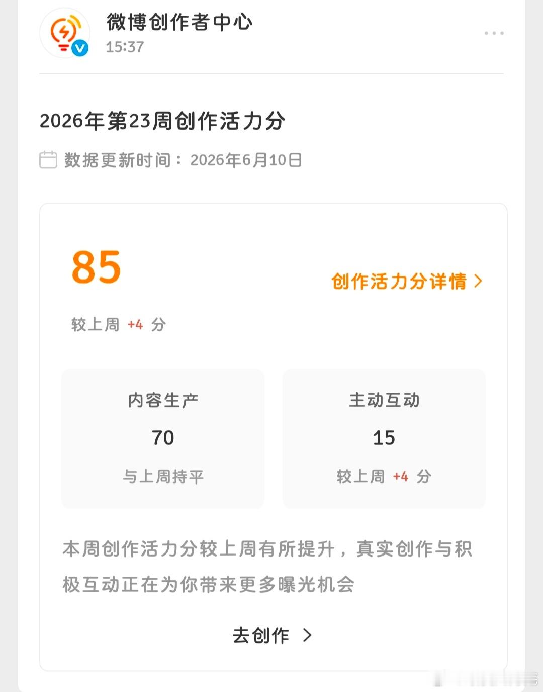 刷到的宝宝动一下！我晚点去你主页互动