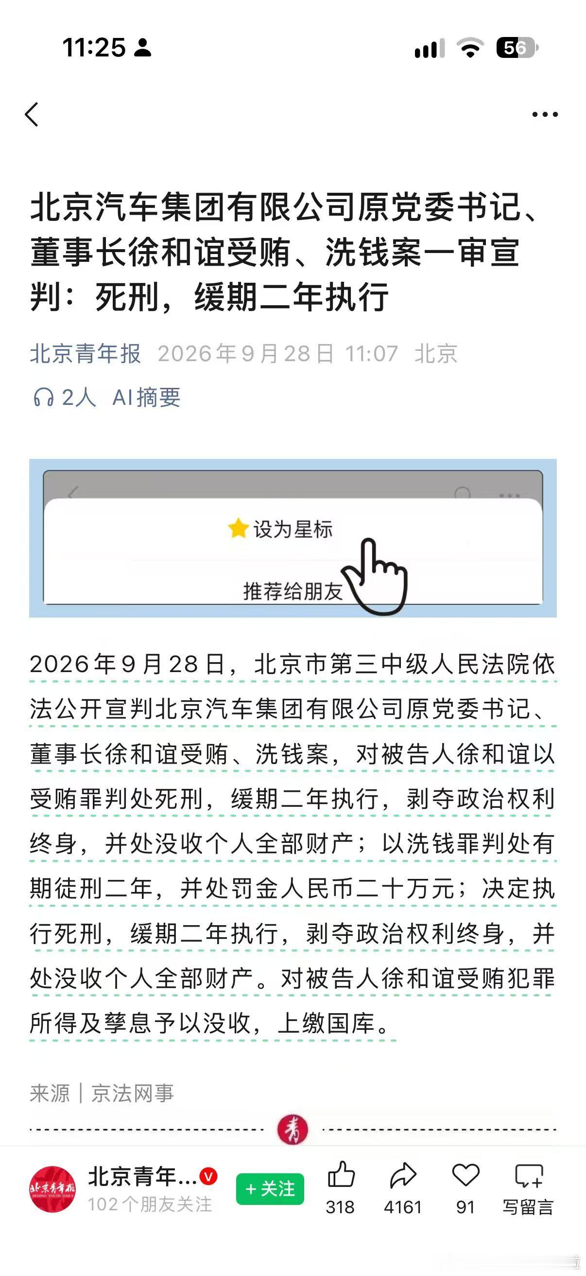 论社会危害性，皮带哥许家印 不比徐和谊 更严重吗？怎么皮带哥才无期，徐和谊却要死