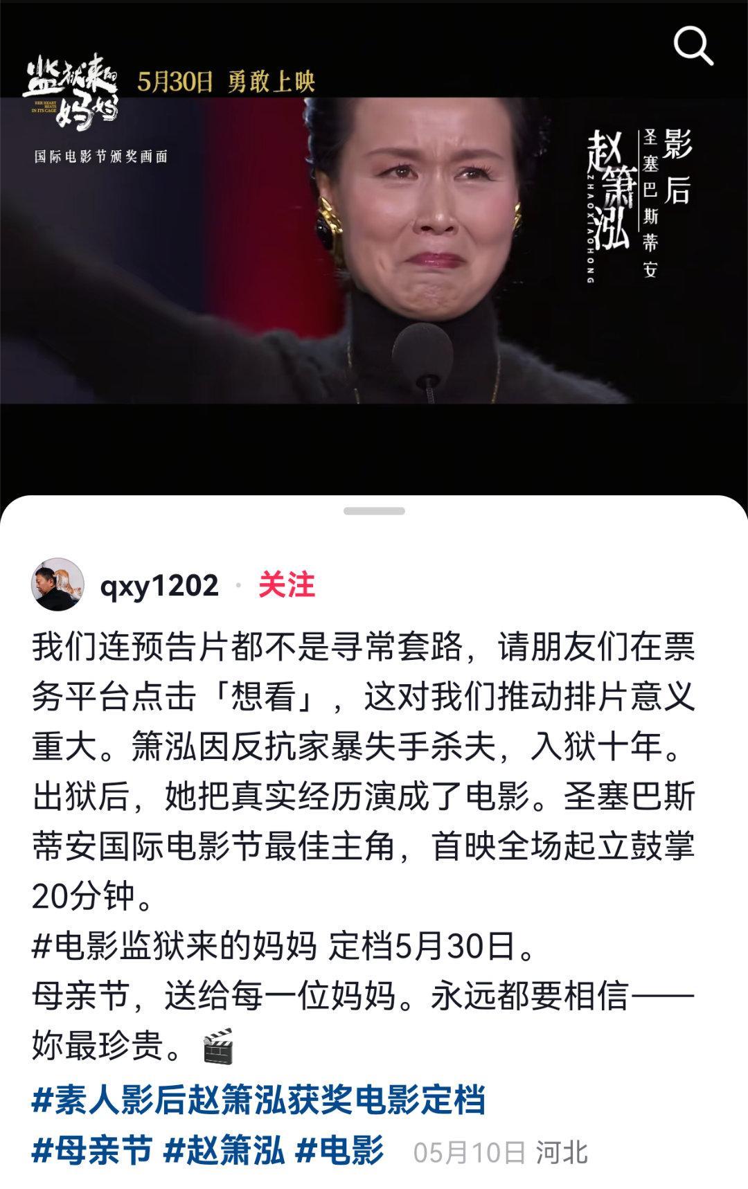 监狱来的妈妈停映导演的宣传还在 