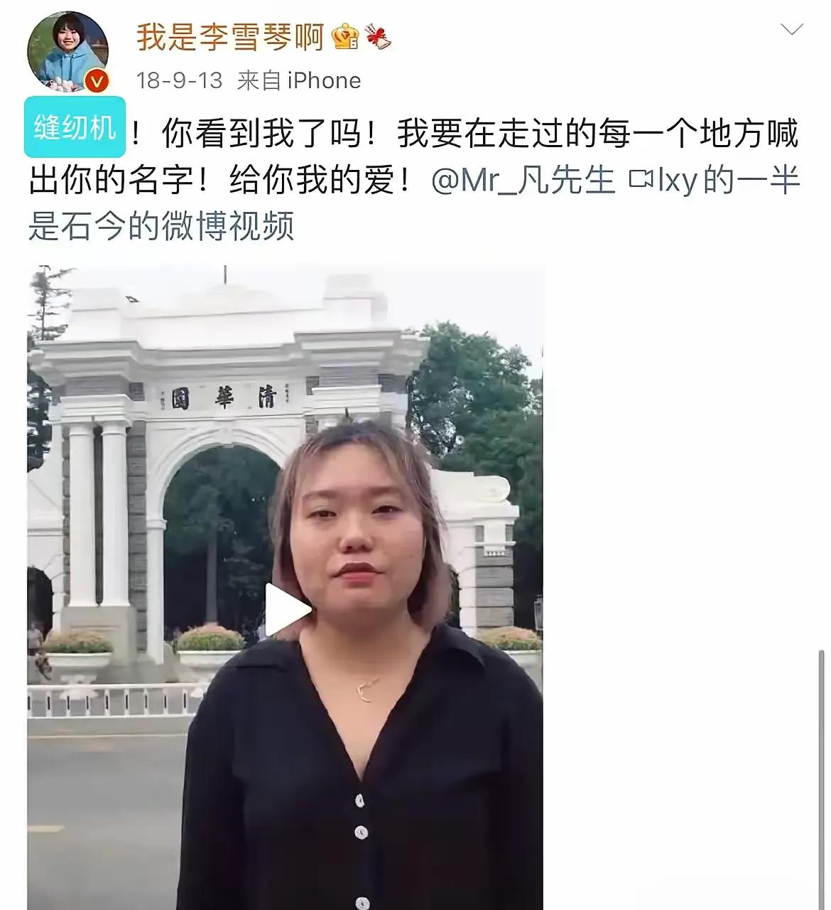 李雪琴这样的才女，本该在自己的领域发光发热，为什么最终进了娱乐圈？

2013年