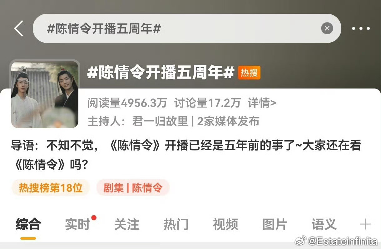 好像那时我们都在 陈情令开播七周年